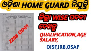 ODISHA POLICE HOME GUARD VACANCY 2298  IRB OSAP OISF VACANCY odisha [upl. by Eikcir]