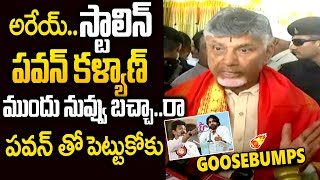 Cm Chandra Babu Reaction On Udhayanidhi Stalin Sanatana Dharam Sun Media Telugu [upl. by Pen692]