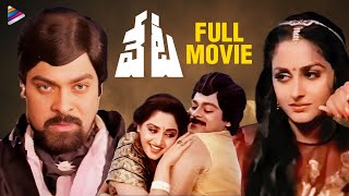 VETA Telugu Full Movie  Megastar Chiranjeevi  Jayapradha  Sumalatha  Kodandarami Reddy  TFN [upl. by Enelloc575]