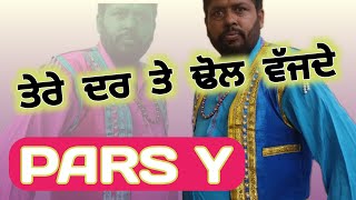 NEW SONGDHOLL TE CHIMTA Paras ynewpunjabisong paras y khalsajilivetrendingvideopunjabimusic [upl. by Yoko]