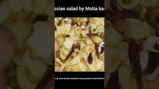 Russian salad by Motia kashif ytshorts shorts russianfruitsalad fruitsalad salad 7march [upl. by Gina]