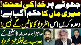 Imran Khans Close Aide Sahibzada Hamid Raza Spills the Beans  Exclusive Interview with Essa Naqvi [upl. by Faus489]