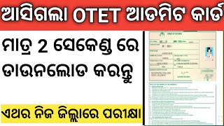 OTET admit Card download 2024otet exam hall ticketBSE ODISHA exam dateOTET exam [upl. by Jegar]