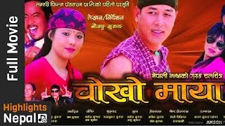 Chokho Maya  New Nepali Gurung Full Movie Ft Anuta Gurung Som Jasu Manoj Gurung [upl. by Anyah]