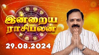 Daily Rasi Palan 29082024  இன்றைய ராசி பலன்  9444453693  Today Rasi Palan Swasthiktv [upl. by Nilyram]