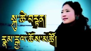 རྣམ་རྒྱལ་ཆོས་མཚོ། སྐུ་ཚེ་བརྟན། KUTSE TEN NAMGYAL CHOETSO [upl. by Piefer567]