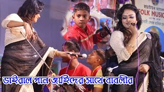 ভাইরাল গান পিচ্ছি জাহিদের সাথে বাবলির  পেট্রোল মারি মারি  Babli Dewan  Stage Live Show [upl. by Ojimmas526]