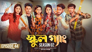 SCHOOL GANG  স্কুল গ্যাং  Episode 44  Prank King  Season 02 Drama Serial New Bangla Natok 2023 [upl. by Pinto146]