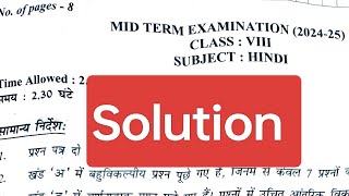 class 8 Hindi Mid term examination 2024 25 25924 कक्षा 8 हिंदी Question paper with solution [upl. by Rollin]