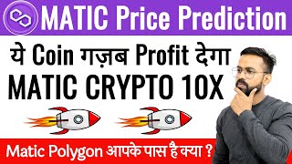 MATIC Coin Price Prediction 2024  Matic Polygon Price Prediction  Matic Polygon  Matic Crypto [upl. by Eel399]