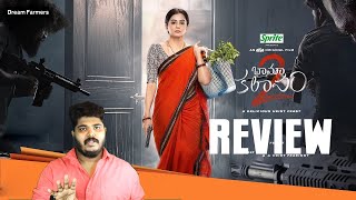 BHAMAKALAPAM 2 Tamil Dubbed Thriller Movie Malayalam Review By CinemakkaranAmal  Priyamani [upl. by Zertnom]