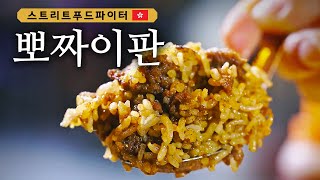 백종원마저 벽을 느꼈다 완벽 그 자체 홍콩식 뽀짜이판 스트리트푸드파이터 [upl. by Derag]