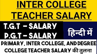 Inter College Teacher Salary TGT PGT SalaryPrimary Teacher Degree College Teacher Salary [upl. by Einamrej732]