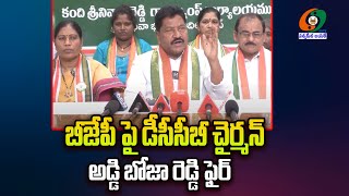 DCCB Chairman Addi Bojareddy Sensational Comments Against BJP Government  Adilabad kumbams69tv [upl. by Phonsa]