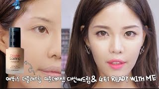 대신써드림 에뛰드하우스 더블래스팅 파운데이션  Get Ready With Me  개코의 오픈스튜디오 [upl. by Ahcsat]