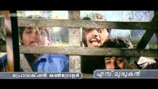 quotManikyakalluquot Malayalam movie official trailerBEACON MEDIA [upl. by Arathorn]