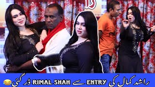 RIMAL SHAH RASHID KAMAL ASLAM CHITTA SHABIR AKASH 2023 LATEST STAGE DRAMA CLIP [upl. by Aciretehs183]