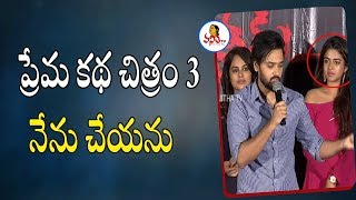 Sumanth Ashwin Speech At Prema Katha Chitram 2 Trailer Launch  Nandita Swetha  Vanitha TV [upl. by Moonier]