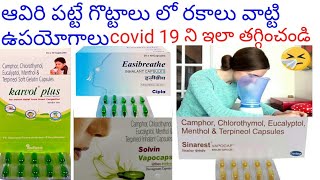 steaming capsule uses in telugukarvol plussinarest vapocapssolvinrespidacAFCeareasibreathe [upl. by Verdi]