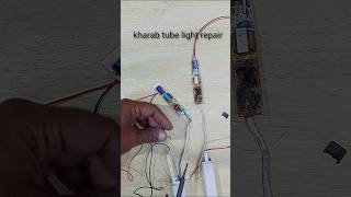 How to Tube Light repair 🤔♥️🤣tubelightrepairshortslightledlightrepair ledlight [upl. by Eseela878]