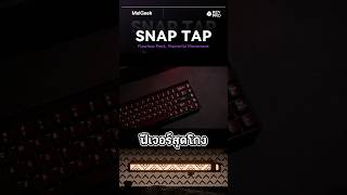 Snap tap for counter strafe 💘 can be the winner with Melgeek made pro series keypro melgeek [upl. by Htnicayh]