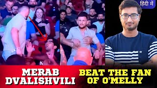 MERAB DVALISHVILLI BEAT THE FAN  UFC HOTBOX HINDI [upl. by Canada]