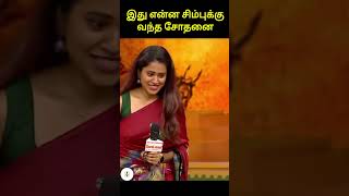 முடிச்சு விட்டிங்க போங்க simbu thamizhathamizha vallavan tamilmovie actionking [upl. by Rehpitsirhc799]