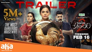 Bhamakalapam2 Trailer  Priyamani  Sharanya Pradeep Abhimanyu Premieres Feb 16 An aha Original [upl. by Deroo876]