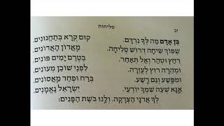 2 Ben Adam  בּן אדם Version 2 [upl. by Rodrich]