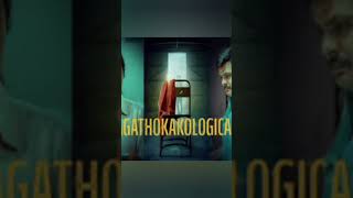 Agathokakological is an impressive thriller marking a strong debut for director Venkitesh CD [upl. by Ithnan]