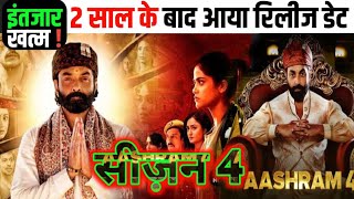 Ashram season 4 release date official  aashram season 4 release kab hoga  The Screenwala [upl. by Fennelly]