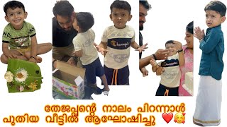 ഒരു ചെറിയ പിറന്നാൾ vlog 🫰🥰 explorepage familyvlog subscribe cutebaby cookingvideo explore [upl. by Awhsoj6]