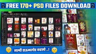 NEW MARATHI LAGN PATRIKA FREE PSD FILE DOWNLOA  DWEDDING INVITATION CARD READYMADE FILES DOWNLOAD [upl. by Areek]