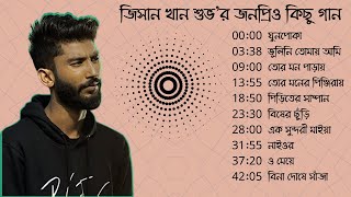 Jisan Khan Shuvo Popular Songs  জিসান খান শুভর জনপ্রিও কিছু গান [upl. by Ellednahc]