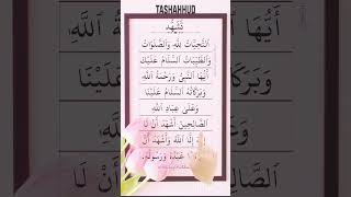 👆🏻LetsReadAlongTashahhudwithFingerTrackingArabicText👆🏻beautiful quranrecitation shorts [upl. by Nagem712]