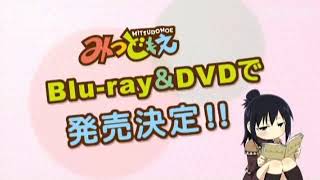 Mitsudomoe Mirror Bluray amp DVD Promo 3 [upl. by Popelka599]