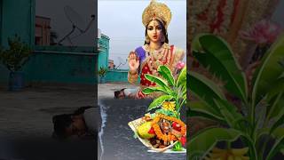 Chhathi maiya 🙏 youtubeshorts shortvideos shorts edit foryou short [upl. by Prent]