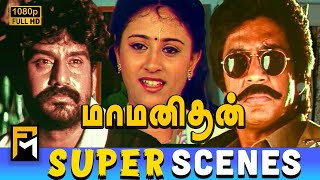 Maa Manithan Super Scenes HD  Napoleon  Vineetha  Raghuvaran  Goundamani  Senthil [upl. by Marsha]