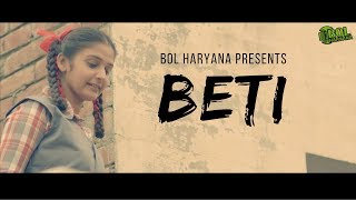 BETI  New Song Bol Haryana  Narender Maratha [upl. by Daven]