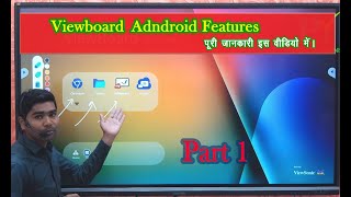 Tutorial 1  Viewsonic Viewboard Android Features Explanation Part 1। digitalboard viewsonic [upl. by Ayim]