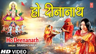 Kelwa Ke Paat Par By Sharda Sinha Bhojpuri Chhath Songs Full Song Chhathi Maiya [upl. by Petua636]