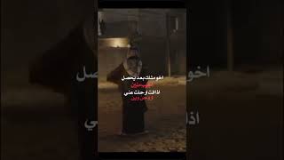 يخي هونك يخي هونك العمر مايسوه من دونك 💔💔 مسلسلالجنهوالنار الجنةوالنار [upl. by Arlynne569]