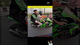 RajaDc77 Police vs Bikers Police ne bikesized kar li kawasaki zx10r bike shorts police [upl. by Amsed]