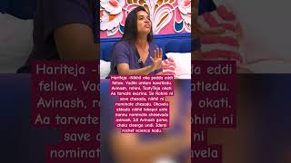 Hariteja biggboss8telugu [upl. by Ikim]