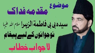 Majlis 2023 New  Allama Ali Nasir Al Hussaini talhara Imam E Zamana 572 [upl. by Vardon]