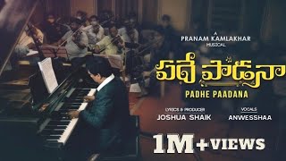 PADHE PAADANA  JoshuaShaik  Pranam Kamlakhar  Anwesshaa  LATEST Telugu Christian Songs 2021 [upl. by Aneloc]