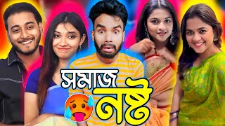 মিরাজ ও শান্তির প্রেম 🥵  Sadia Ayman Viral Video  Miraz Khan Vs Arohi Mim  ComedyStarSampad [upl. by Finny69]