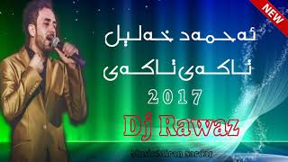 Ahmad Xalil  Takay Takay  2017  Music Miran Sardar  By Dj Rawaz [upl. by Delora]