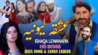 Ishqa Lewaniya  Haya Noor amp Zaman Zaheer Song 2024  Pashto New Filmi Hits Song 2024 [upl. by Dorrie]