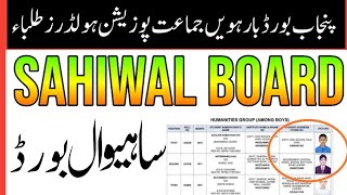 BISE Sahiwal 12th Class Position Holders 2024 2nd Year Toppers Name [upl. by Cired]